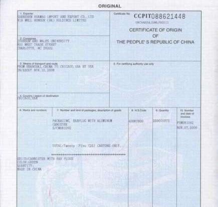 1546827014403250.jpg 原产地证