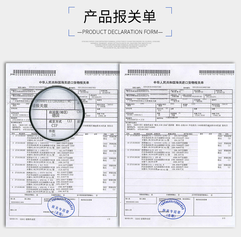 报关单号