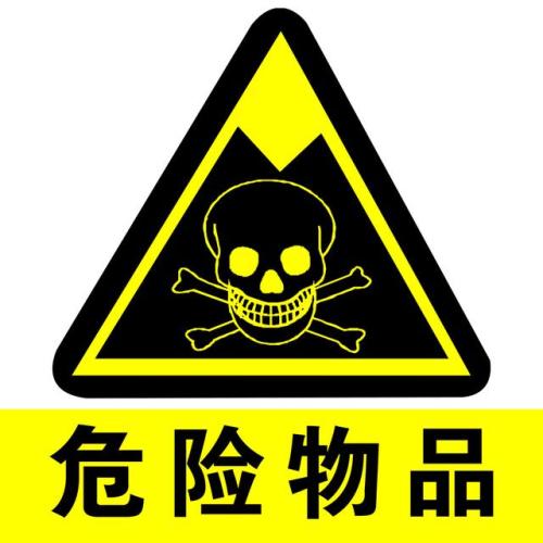 1568170253770087.jpg 危险物品进口报关