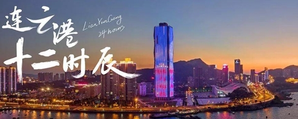 1643011081365932.jpg 连云港进口报关代理公司_副本.jpg