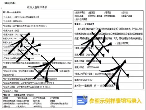 进口食品报关公司_副本.jpg