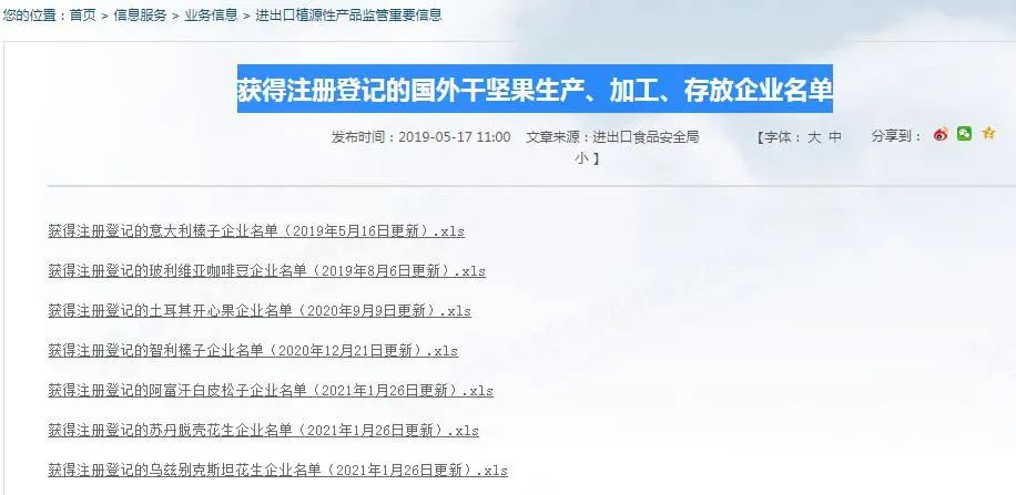 1668593071677726.jpg 新加坡进口干坚果报关