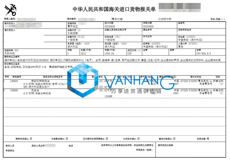澳洲橄榄油进口报关费用 澳洲橄榄油进口报关费用