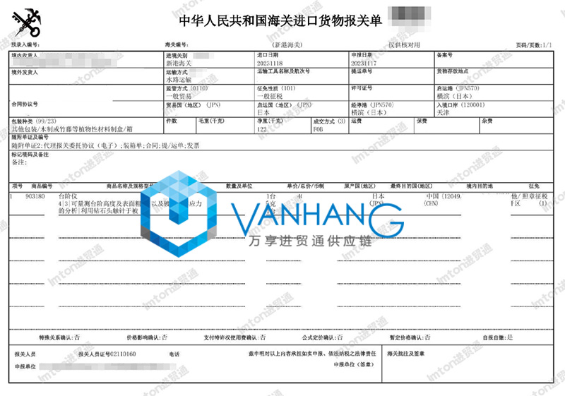 日本台阶仪器进口报关流程 日本台阶仪器进口报关流程