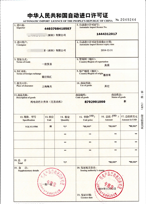 电动大巴进口报关