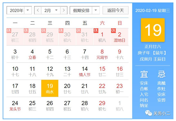 2020年3月海关汇率