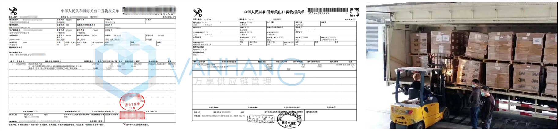 防疫物资空运出口通关