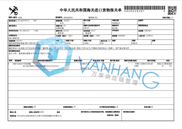 独家分享|进口鸡翅清关一般贸易进口案例