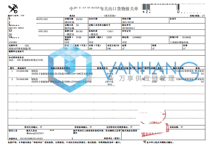 出口制氧机报关代理公司