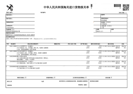 香皂进口清关代理