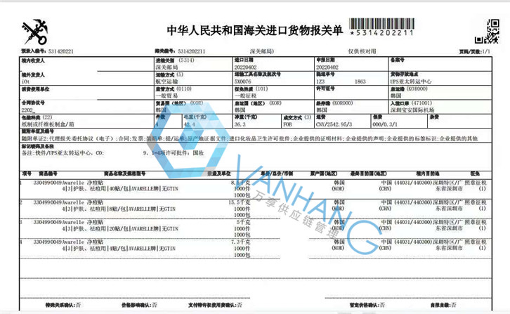 韩国净痘贴进口报关代理化妆品