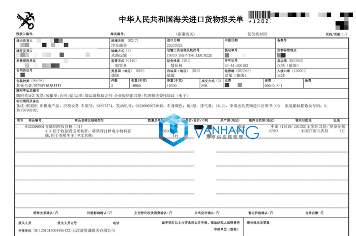 德国二手青储饲料收获机进口报关资料