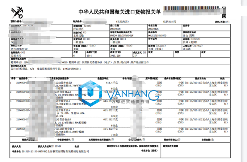 美国运动饮料进口报关资料