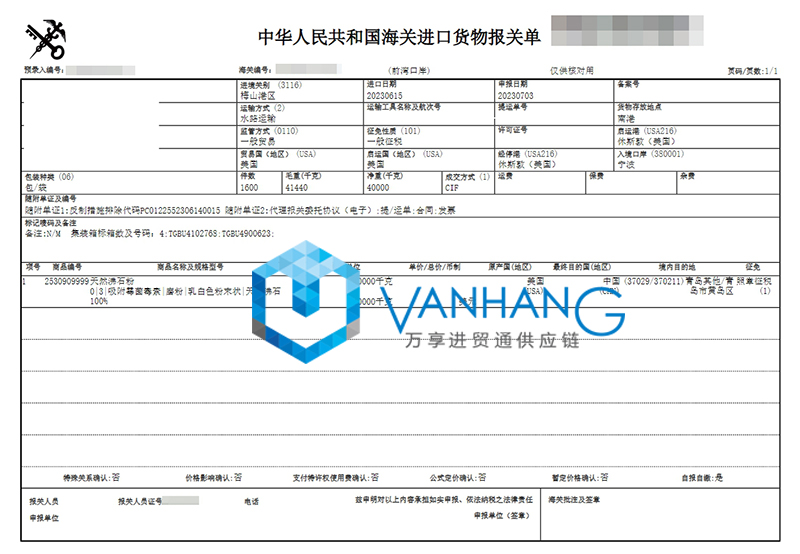 宁波沸石进口报关资料